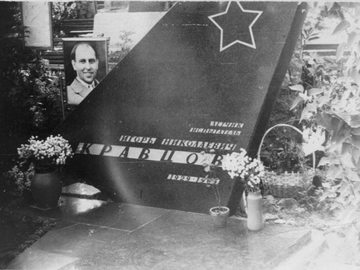 Место захоронения  Кравцова И.Н. на Новодевичьем кладбище в Москве.