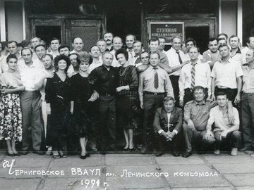 20-летие выпуска, 1991 г.