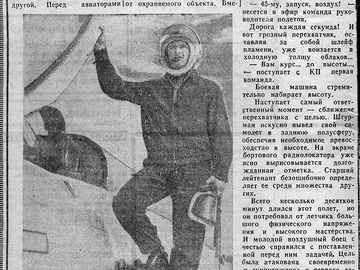 Статья в газете СГВ «Знамя Победы», 1967 год. Юрий Гребенюк не вернулся с ночных полетов 27 октября 1967 год. Разбился в Польше, аэродром Хойна. Отказ техники. Похоронен на Родине с родителями в Полтаве, Украина.
