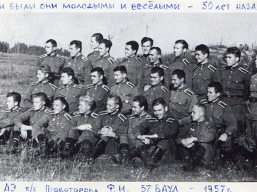 АЭ п/п-ка Провоторова Ф.И., курсанты звена капитана Байнетова, аэродром Певцы, 57 ВАУЛ 1957 г.,  И были они молодыми и веселыми - 68 лет назад!